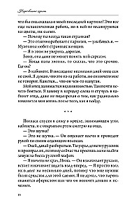 Нарисованные шрамы
